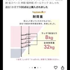 省スペース収納　突っ張りラックの画像