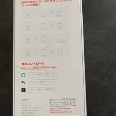 【決定】switch botロックの画像