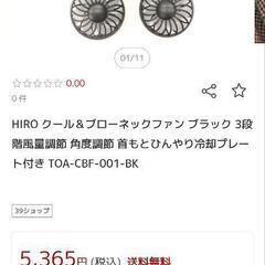 扇風機の画像