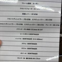 【直接引き取り限定】TREK カーボン ロードバイク MADONE 4.5 C H2の画像