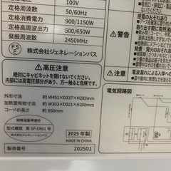 ジャンク品　電子レンジの画像