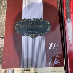 キッチン5点セットの画像