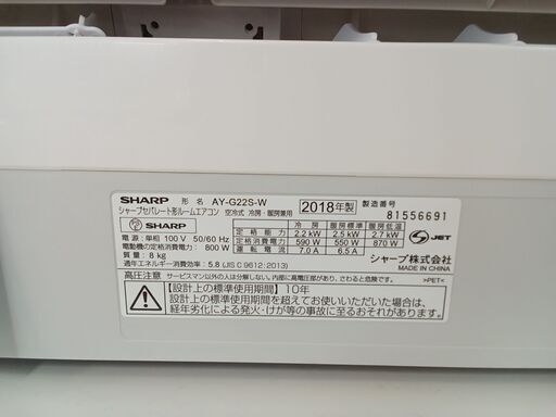 SHARP AY-G22S-Wエアコン 引越しの為大安売りです。 2台あります。 SHARP AY-G22S-Wエアコン 引越しの為大安売りです。 2台あります