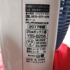 サーキュレーター ボックス型  扇風機  美品の画像