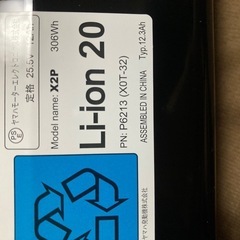 ブリヂストン　電動自転車用　バッテリーの画像