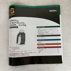 【新品未使用】ネスカフェ ゴールドブレンド バリスタ シンプル レッド コーヒーメーカー 保管品 ドリップ コーヒー カフェ Y2015の画像