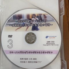 【取引中
】体操クラブDVDの画像