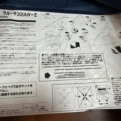 テント＆シートマット（5〜6人用）の画像