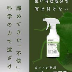 カメムシ 忌避 スプレー 300ml 天然 成分 配合 室内 屋外 使用可の画像