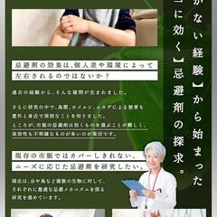 カメムシ 忌避 スプレー 300ml 天然 成分 配合 室内 屋外 使用可の画像