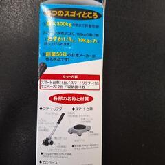 新品未使用/らくらくヘルパーハイパーセットの画像