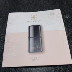 ハクティックファンデーションの画像