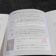 ハクティックファンデーションの画像