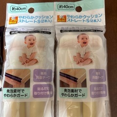 安全ガードセットの画像