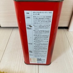 エンジンオイルの画像
