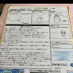 ピカチュウ　USB 扇風機の画像