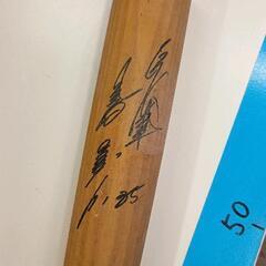 0803-043 サイン入り　TAMAZAWA  硬式 木製バットの画像
