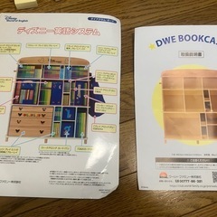 絵本棚　ディズニー　DWEの画像