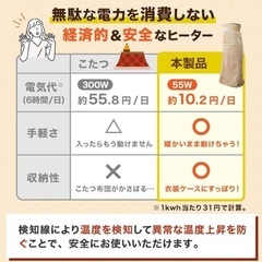こたんぽ　(1人用動けるこたつ)の画像