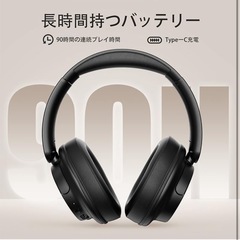 新品未使用 SuperEQワイヤレスヘッドホン最大90時間再生 アイボリー 先着順の画像