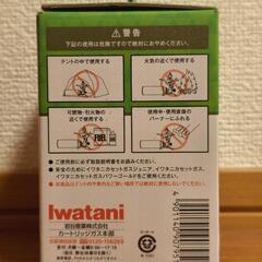 Iwatani カセットガス バーナー ジュニアコンパクトバーナー CB-JCBの画像