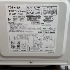 TOSHIBA 東芝 電子レンジ 2023年製   ER-WM17の画像