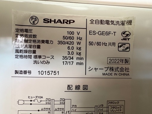 ¥10,000/洗濯機/ES-GE6F/SHARP/2020年製/6kg/01