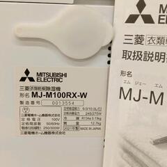 0803-055 ★美品★三菱 衣類乾燥除湿機 MJ-M100RX 2021年製の画像