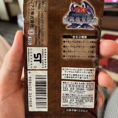 20年前　未開封遊戯王パックの画像