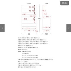 [幅80] ラック付きデザインチェスト
の画像