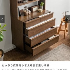  [幅80] ラック付きデザインチェスト
の画像