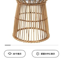 IKEAプラントスタンドの画像