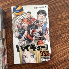 漫画 ハイキュー1巻〜１９巻 ➕33.5 音駒番外編の画像