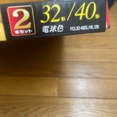 パナソニック 蛍光灯   電球色fcl32電球の画像