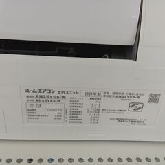 リユースのサカイ栃木店★ジモティ割あり★ DAIKIN エアコン AN25YES-W 2.5kw 21年製 室内機分解洗浄 TC10068の画像