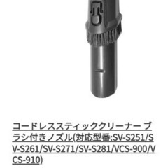 Sirica部品コードレススティッククリーナーの画像