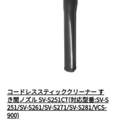 Sirica部品コードレススティッククリーナーの画像