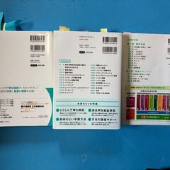 参考書（基本情報技術者試験＆情報セキュリティマネジメント）の画像
