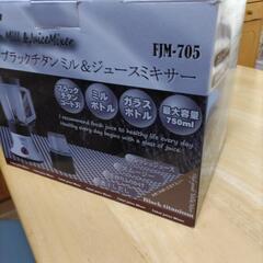 新品ミキサーFUKAIの画像