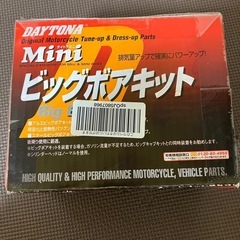ライブdio ZXボアアップキット
の画像
