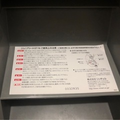 ジュニアシート②の画像
