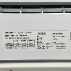 【新品同様‼️】ハイセンス 2023年製 6畳用エアコン エディオンモデル 解凍洗浄 内部クリーン機能100V/2.2kwの画像