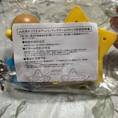 ＪＡ時計🕰️の画像