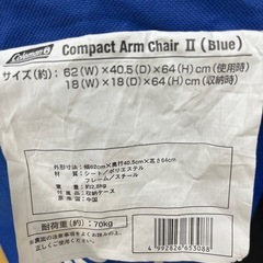 ★Coleman★コンパクト アームチェア ブルー JXX000250080303の画像