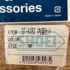 バイクヘルメット内装一式の画像