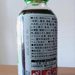 エバラ おろしのたれの画像