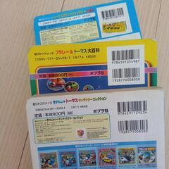 物々交換◎機関車トーマス　絵本　の画像