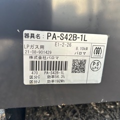 配達可🚚LPガスコンロの画像