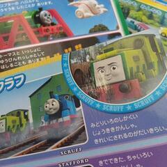 物々交換◎機関車トーマス　絵本　の画像