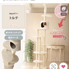 キャットタワースリム使用感あり　お譲りしますの画像